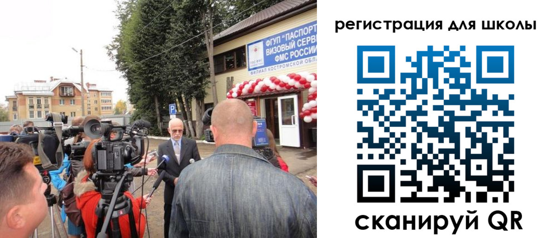 прописка ребенка в Немане