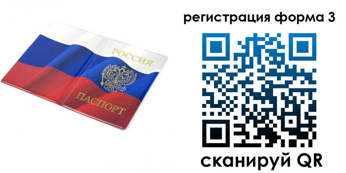 прописка в квартире в Немане