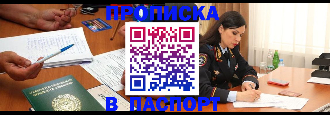 временная регистрация законно в Немане