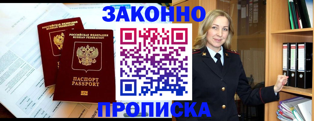 временная регистрация законно в Немане